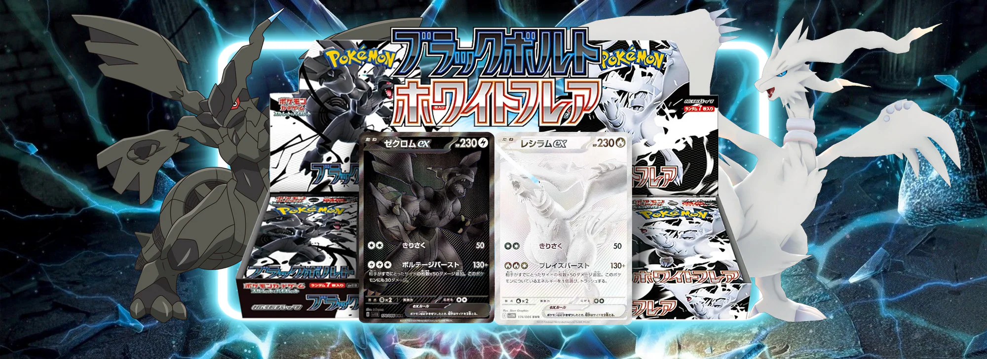 BLACK_BOLT_AND_WHITE_FLAME